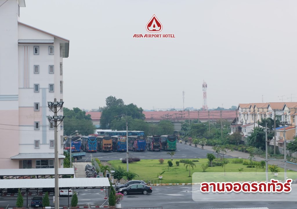 Asia Airport Hotel : ลานจอดรถ