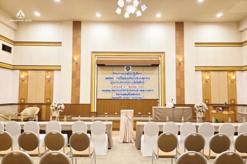 ห้องประชุม บุษบา