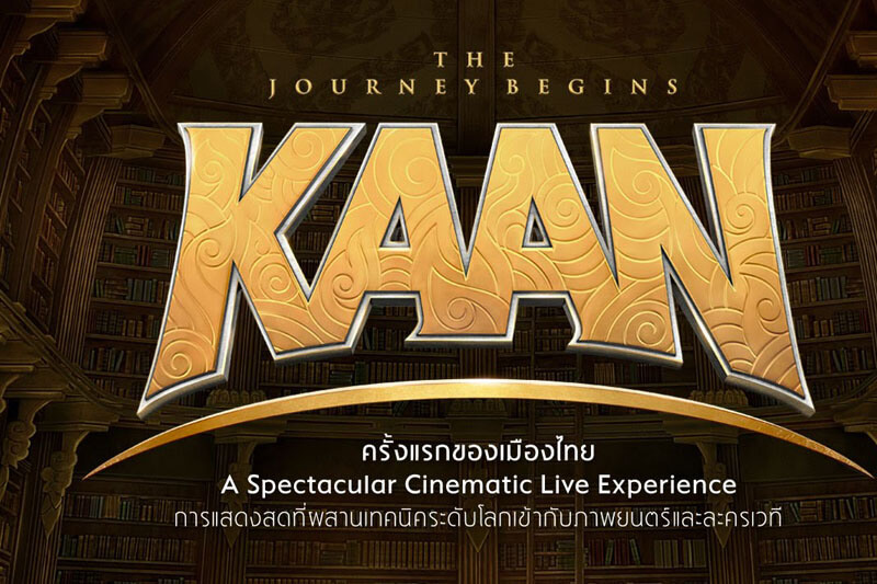Asia Pattaya Hotel : KAAN presented by SINGHA CORPORATION